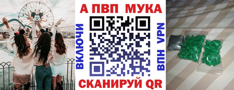 Магазины продажи наркотиков Шелехов А ПВП  Меф 
