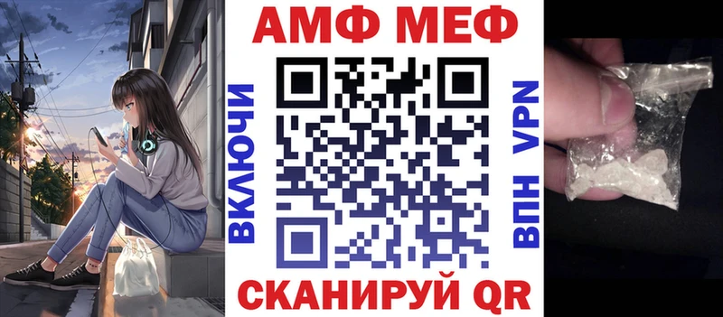 АМФ Розовый  Шелехов 