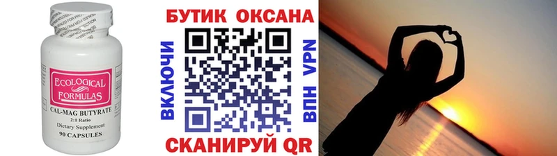 даркнет клад  Шелехов  Бутират бутик  как найти  