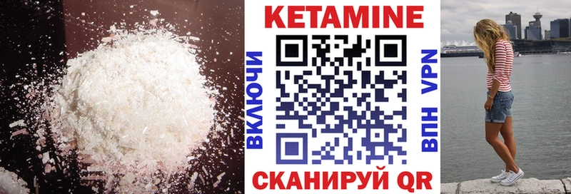 КЕТАМИН ketamine  Шелехов 