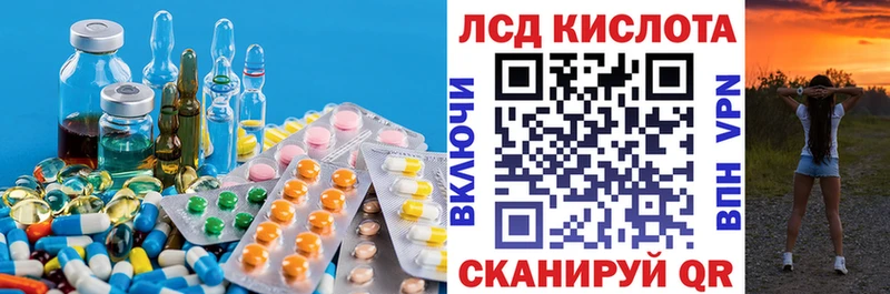 ЛСД экстази кислота  купить наркоту  Шелехов 