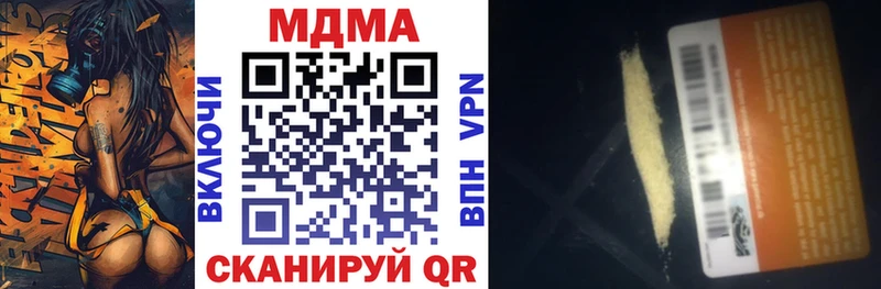 MDMA молли Шелехов