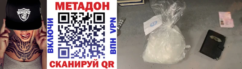 МЕТАДОН methadone  Шелехов 